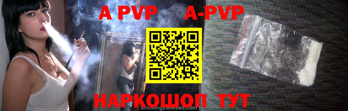Альфа ПВП крисы CK  A-PVP VHQ  Кингисепп  А ПВП Соль  Вход с VPN 