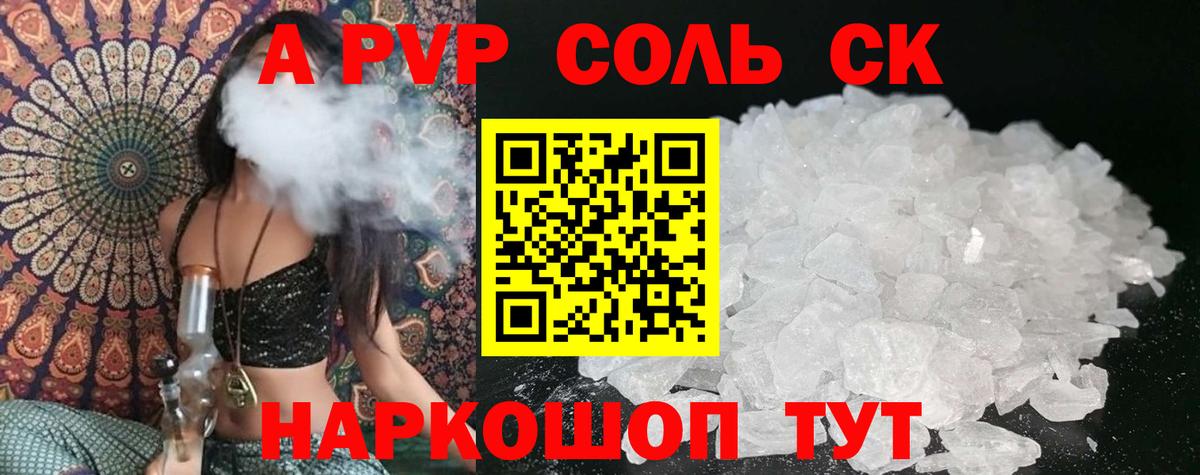 Alpha-PVP СК Кингисепп