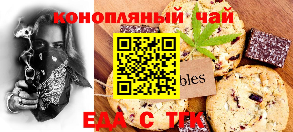 Кингисепп  Cannafood конопля  Вход с VPN 