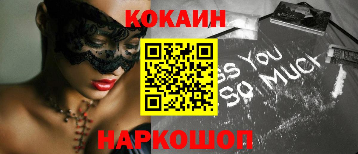 КОКАИН Колумбийский Кингисепп