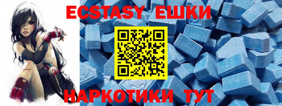 ЭКСТАЗИ диски  ЭКСТАЗИ  Кингисепп  Вход с VPN  ЭКСТАЗИ VHQ 