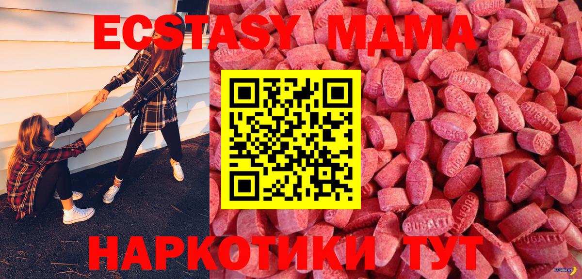 Экстази VHQ Кингисепп