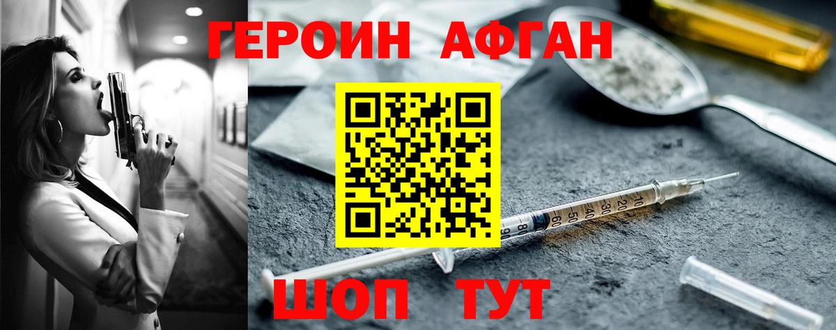 ГЕРОИН гречка Кингисепп