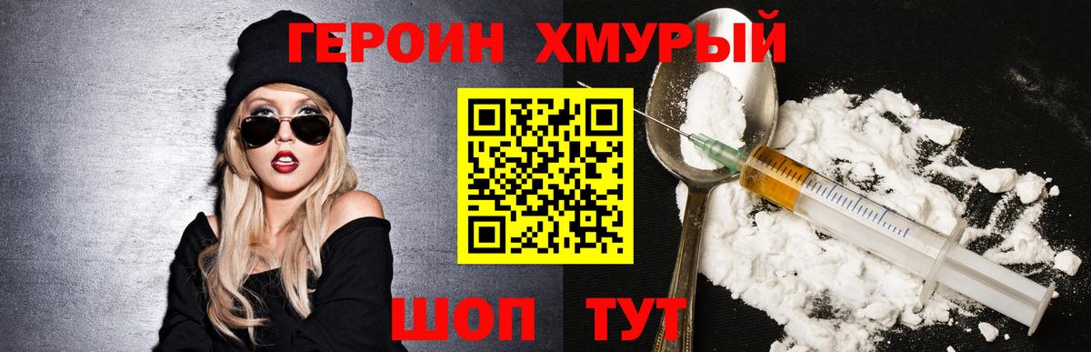 Кингисепп  ГЕРОИН VHQ  Вход с VPN 