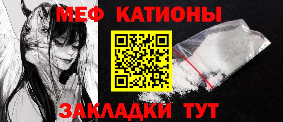 Меф кристаллы Кингисепп