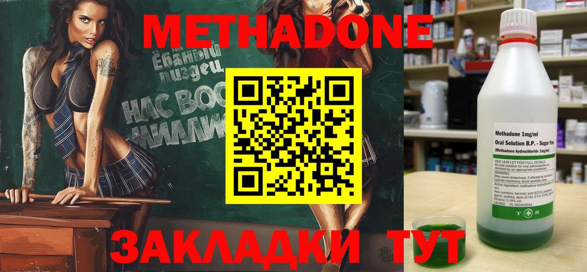 МЕТАДОН белоснежный Кингисепп