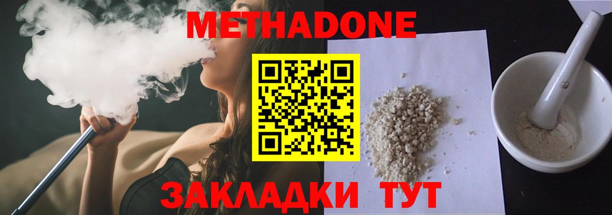 Кингисепп  МЕТАДОН кристалл  Вход с VPN  Метадон methadone 
