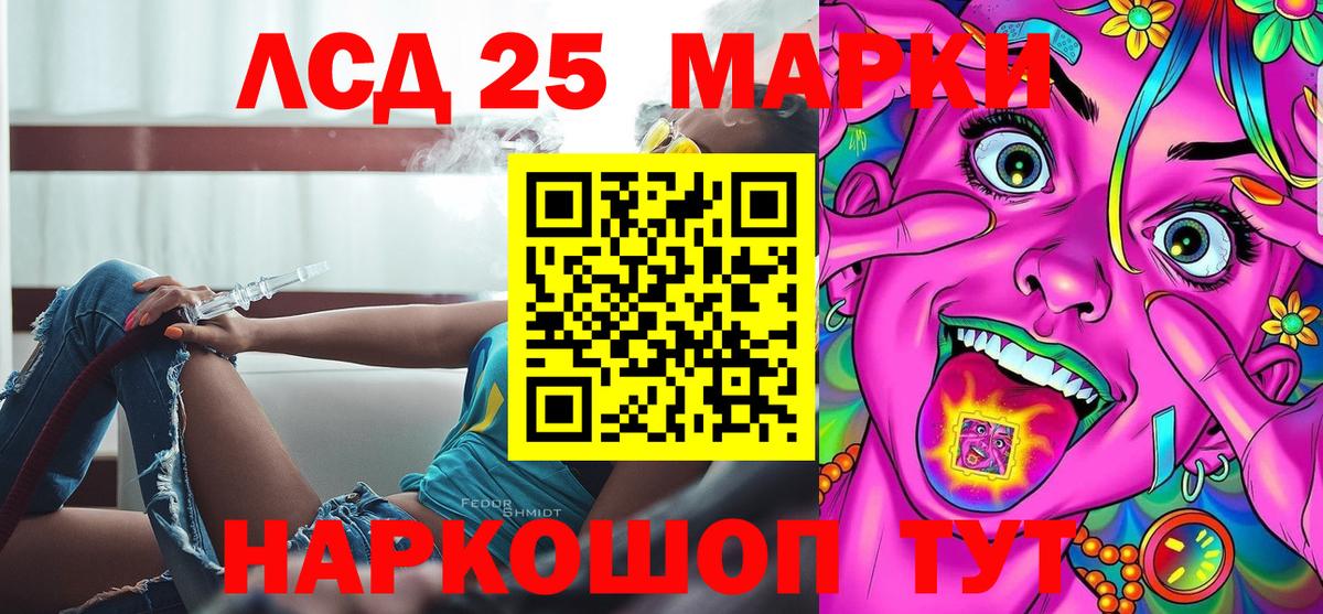 Марки NBOMe 1,8мг Кингисепп