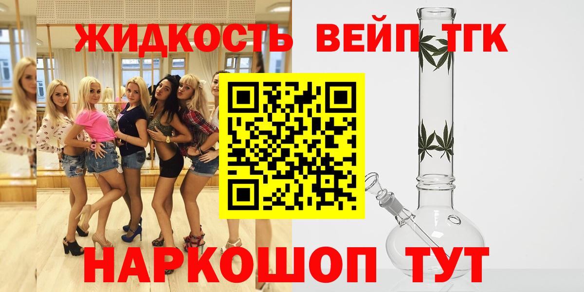 ТГК THC oil Кингисепп