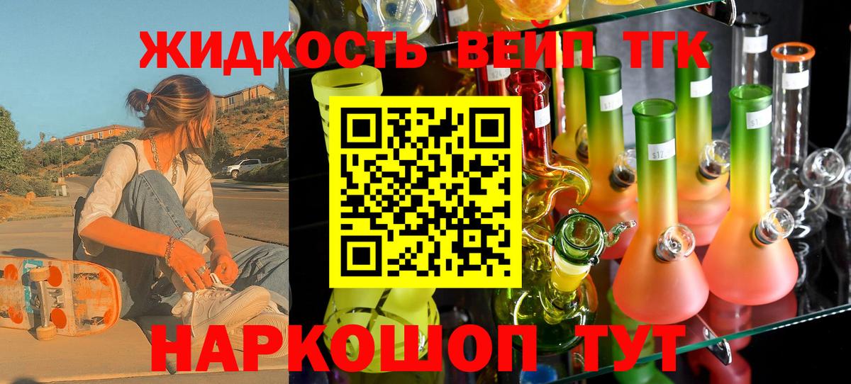 МЕГА зеркало  как найти закладки  Кингисепп  Вход с VPN  Дистиллят ТГК вейп 